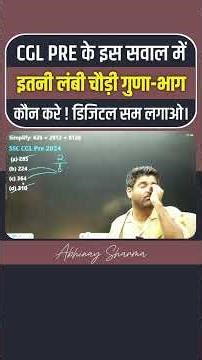 Digital Sum 👏 Ssc Cgl Pre 2026 | Abhinay sir maths tricks #ssc #cgl