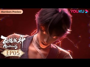 MULTISUB【Apotheosis】EP05 | Xianxia Animation | YOUKU ANIMATION