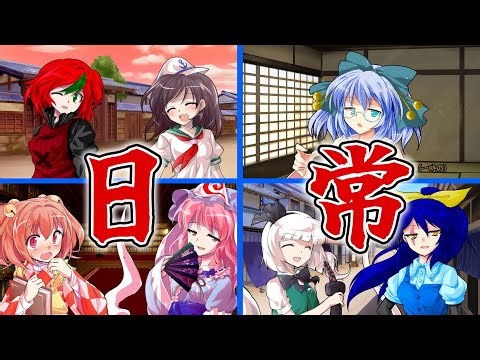 東方命賭録Another World 第四十五話　「戦後」