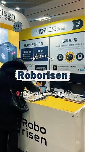 2026 Korea Education Fair Robo Horizon Field Sketch