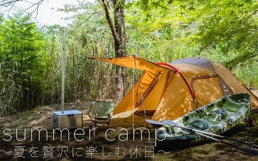 【outdoor life】【夏季露营】奢侈享受夏天的社会人的休息日