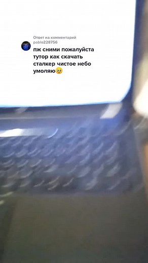 Как скачать Сталкер на ПК: Полное руководство