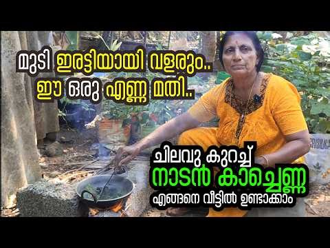 This one oil is enough to double your hair growth! 😲🌿 Hair Growth Secret 😲 #video #viral #viralvideo