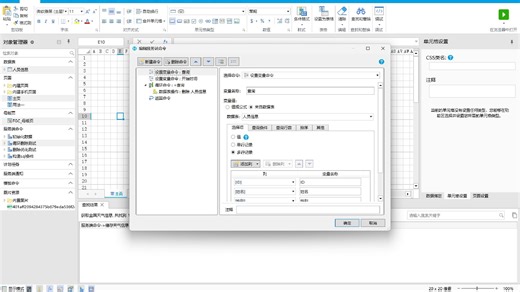 玩转插件--《对象与集合操作工具》之数组操作配套视频