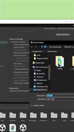 КАК СОБРАТЬ ПРОЕКТ UNITY ПОД ANDROID