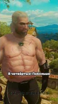 5 Советов Новичку в Ведьмак 3 #evoiceerebus #thewitcher #ведьмак3