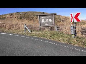 4K 大川嶺近辺から石鎚山方面を撮影した動画 愛媛県久万高原町・美川