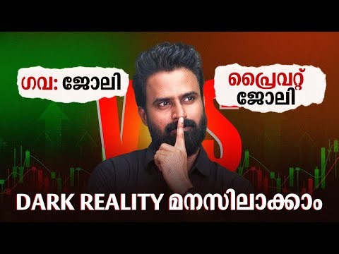 Govt Job vs Private Job 🔥 യാഥാർത്ഥ്യം ഇതാണ് 😳| Dark Reality Explained | Jobmaker by Sujesh Purakkad