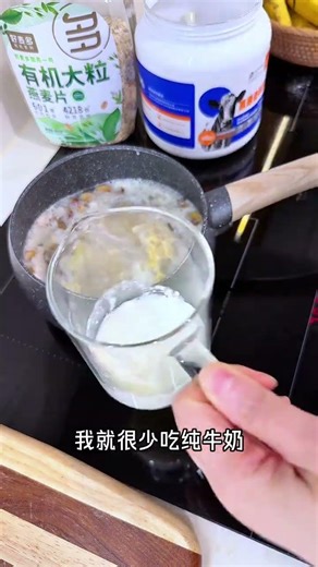 Quick & Healthy Banana Oatmeal Porridge Recipe - Perfect Breakfast
