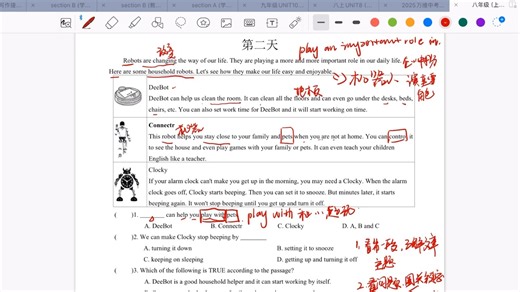 八年级（上册）UNIT7每日一练（十六周）第二天12.29