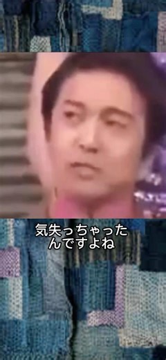 諸行無常 気合いで生きる‼️でもカラダは正直⁉️ 風間トオル さんの“ビンボー魂”