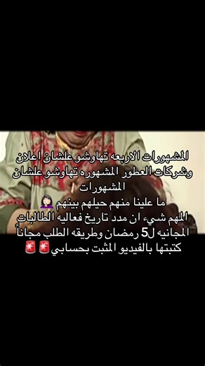 تعاون المشهورات في عالم الإعلانات