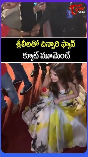 Sreeleela With Her Cute Little Fan ❤️ Heartwarming Moment