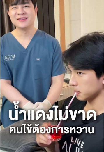 บริการดูแลผิวครบวงจรที่ Atomclinic