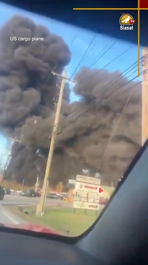 Video captures horrific US cargo plane crash that killed 7 A UPS cargo plane crashed shortly after taking off from Louisville Muhammad Ali International Airport on Tuesday evening. Two businesses near the airport were hit by the plane, resulting in multiple casualties. #thesiasattv #socialmedianews #RahulGandhi #modi #bjp #viralvideo #tranding #reel #crime #police#viralvideos #viral #viralvideo #instareel #shortvideo #siasattvshort | Siasat TV