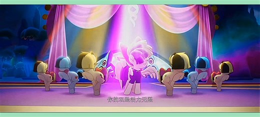 MLP小马宝莉莺歌夜曲，Sia本人配音 #MLP小马宝莉 #小马宝莉莺歌夜曲 #洗牙姐