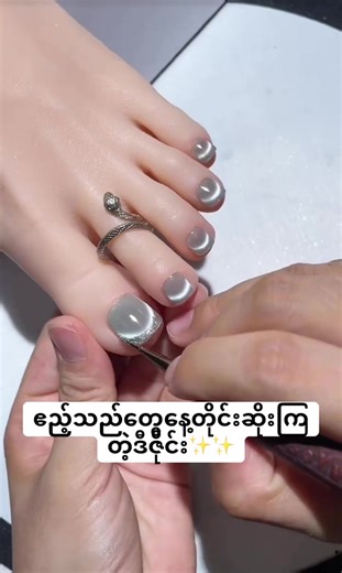 #ရောက်စမ်းfypပေါ်😒myanmartiktok #လက်သည်းဝါသနာပေါ့💅🏻💅🏻 #တရုတ်တန်းလက်သည်းဆိုင်ရန်ကုန် #ဆက်သွယ်ရန်09880909351 #tiktokmyanmar🇲🇲