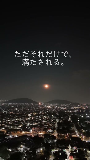 「一人」が贅沢に変わる瞬間。夏目漱石「月が出て」#俳句 #夏目漱石 #名言 #月夜 #癒やし #マインドフルネス #Shorts