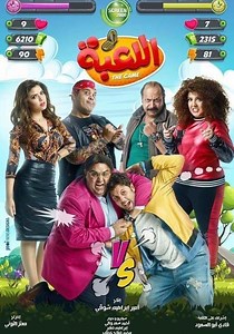 ‫اللعبة الموسم 1 - شاهدوا الحلقات الكاملة أونلاين