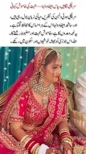 Shy Bride Blushing Beside Groom | A Pure Moment of Love & Nikah 💍❤️#ShyBride #BrideAndGroom #Wedding