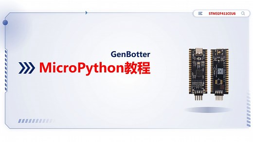 MicroPython从入门到精通-基于STM32F411_Pyboard