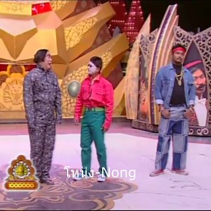 929K views · 12K reactions | ชิงร้อยชิงล้าน Cha Cha Cha ใหญ่ฟัดเล็ก ไม่ฟัดใหญ่ | Comedy Clips | Facebook