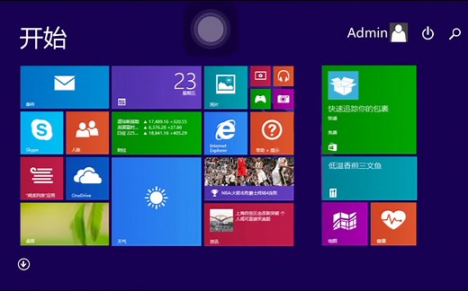 【黑科技】用PPT制作Windows开机动画