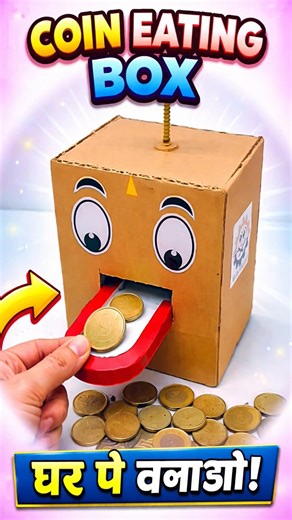 DIY Coin Eating Machine 🔥 Amazing Trick #shorts #diy #coineatingmachine #amazingtrick