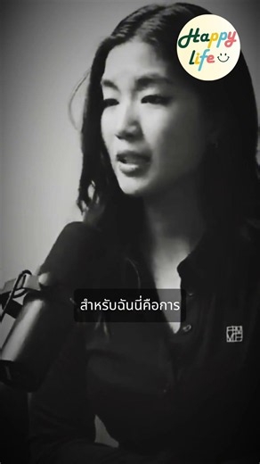 ถ้าอะไรที่เราไม่ได้ทำ เเล้วมาบอกว่าเราทำเนี่ย.... CR.30ยังจ๋อย #ก้อยอรัชพร #รักตัวเอง #happylife_hp