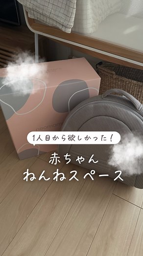 にこ┊︎歳の差 姉妹ママ🩰 | もっと早く知りたかったベッド・イン・ベッド！👶🏻ྀི 3月に第2子出産予定のにこです𖦊 今回はベビーベッドを使わず 添い寝予定の我が家。 どうやって寝るかめちゃくちゃ悩んで,, 色々調べて口コミも見て やっと決定しました~~！！🥹👏🏻 ＼推しポイント／... | Instagram