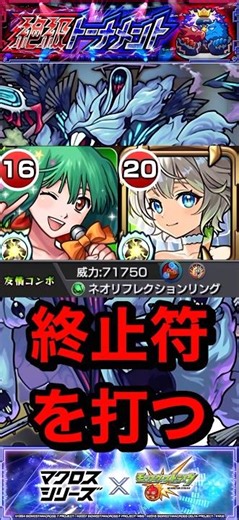 [Monster Strike] I long for a friendship game! I tried to play a friendship game with Herbicel us...