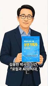 상권기획자가 온다! 새로운 상권 활성화 전문가, 상권기획자는 누구이고 그 역할은?상권은 간판을 바꾸고 행사를 연다고 살아나지 않습니다.