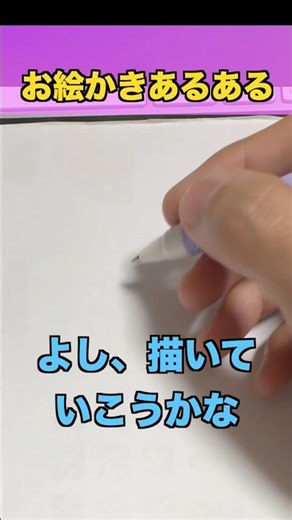 【お絵描き】落書きあるある18 #イラスト #artist