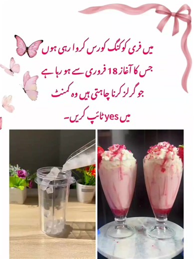 free cooking course for girls 🥳🤩🥰❤️ #Ramadan #RamadanMubarak #Cooking #views #fyp