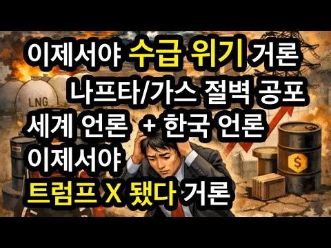 트럼프 때문에 우리가 이 무슨 개고생이냐 ... 그런데 트럼프 응원하는 인간들은 또 뭐냐?