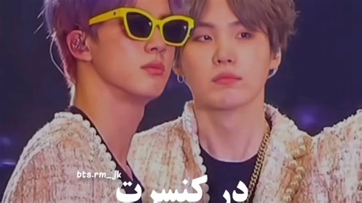 تو کنسرت بی تی اس چی می‌گذرد....