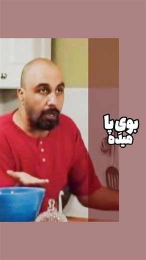 ‎عطاران فیلم‎ on Instagram‎: "چای با چاشنی مخصوص😂 @attaran.film @attaran.film #رضا_عطاران #کلیپ_فان #سریال_طنز #علی_صادقی #خنده"‎