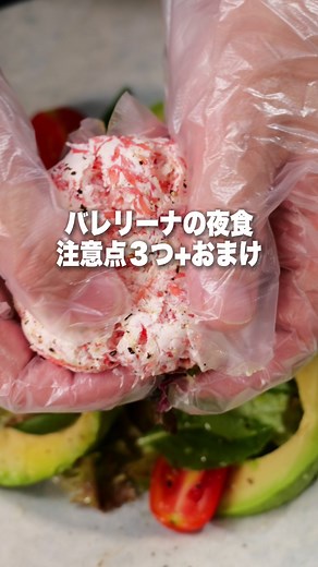 バレリーナの夜食 レシピと注意点｜ヨーグルトと冷凍フルーツで簡単