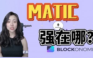[MATIC]是什么?POLYGON不是以太坊杀手是帮手!区块链扩容新思路,聚合多链,改名就起飞,是什么骚操作,便宜速快,NFT,quickswap,aave,