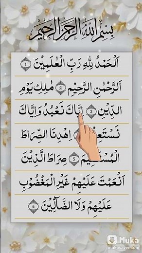 Surah Al Fatiha | Surah Al Fatiha | Quran Recitation | Quran MP3