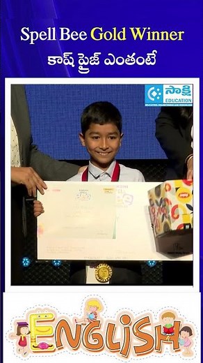 Gold winner 2026 | Sakshi SpellBee Competition #sakshieducation