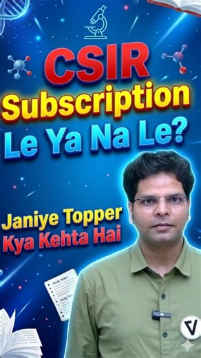 CSIR subscription le ya na le Janiye Topper kya kehta hai | Susheel Yadav | AIR-19 | CSIR JRF CAT-1