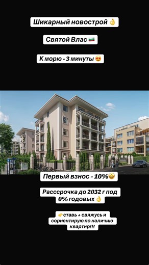 Відео користувача real_estate_bulgaria (@real_estate_bulga) з композицією «original sound - ✮⋆˙»
