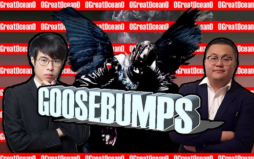 【鬼畜说唱】GOOSEBUMPS-Baovis Scott/Kendrick Sima