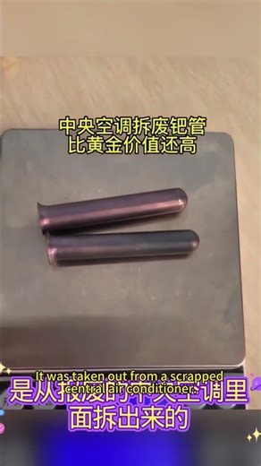 Scrap palladium is a valuable PGM resource.