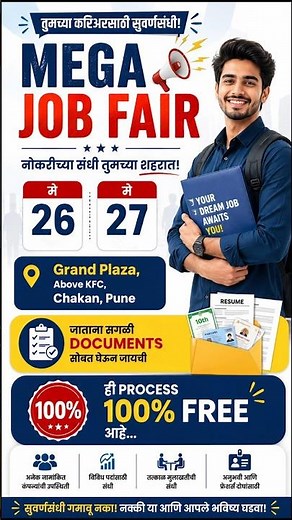 😳 पुण्यात मेगा भरती सुरू | ₹19,800 Stipend + FREE Diploma 🔥 ITI Job Vacancy