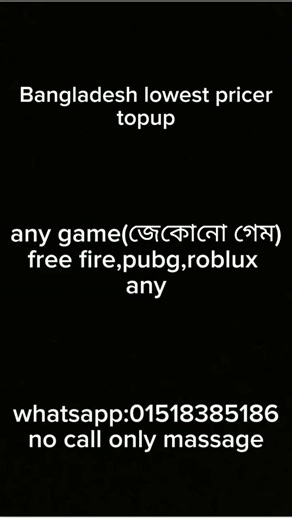 Bangladesh uid topup any game #freefire #pubg #roblux