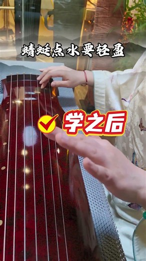 古琴基础指法顺口溜#古琴 #古琴教学 #沈阳古琴 #古琴基础指法 #古琴网课