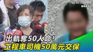 14K views · 213 reactions | 花蓮地方法院裁定50萬元交保（#Y編） ...