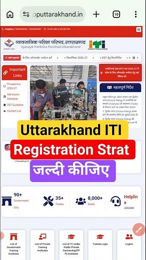 Uttarakhand ITI Online Form 2026 Kaise Bhare? 🛑 Mobile se UK ITI Admission 2026 Form Kaise Bhare